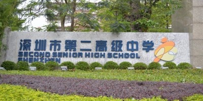 深圳市第二高級(jí)中學(xué)-空調(diào)切換控制項(xiàng)目