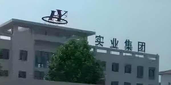 山西恒源集團機房動力環(huán)境監(jiān)控系統(tǒng)項目