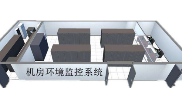 機房動環(huán)監(jiān)控集中管理系統(tǒng)