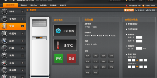 教師節(jié)來臨，我們?yōu)閷W(xué)校送上空調(diào)集中管理系統(tǒng)