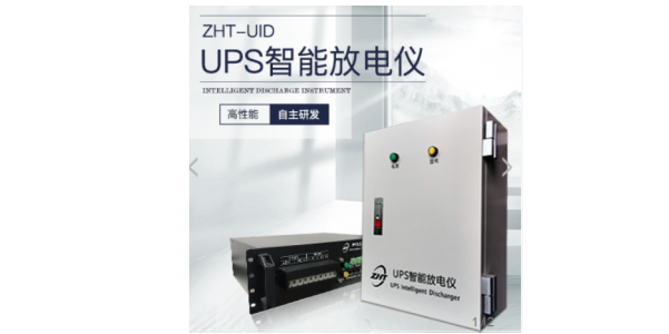 蓄電池在線充放電儀