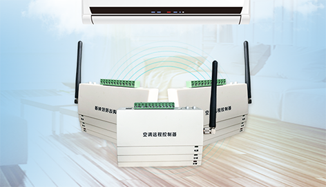 無(wú)線(xiàn)空調(diào)控制器