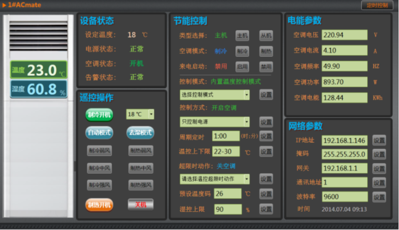 機房溫濕度監(jiān)控系統(tǒng)之家