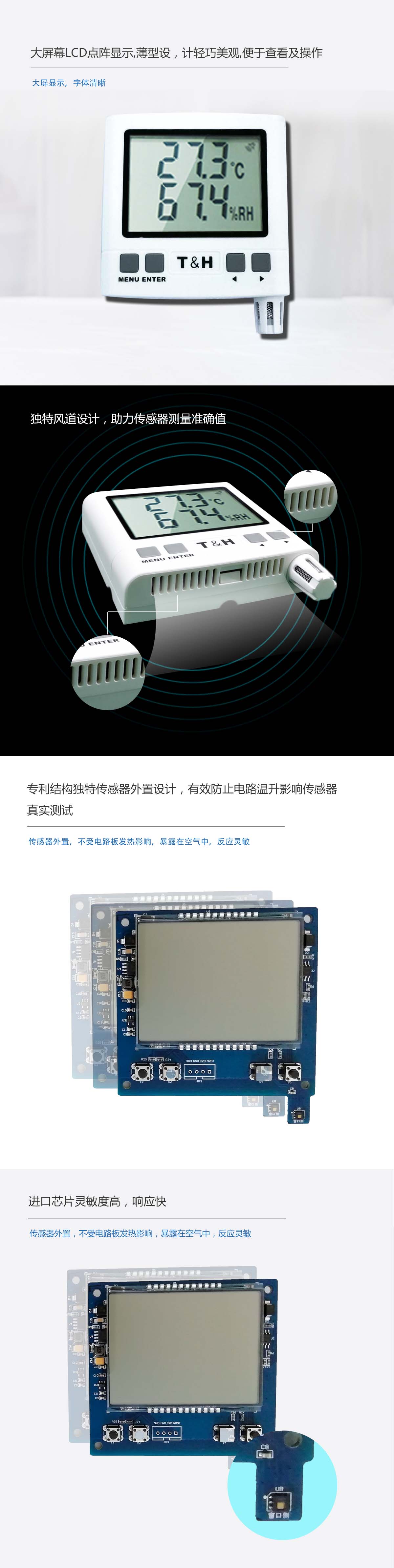 開關量型溫濕度傳感器