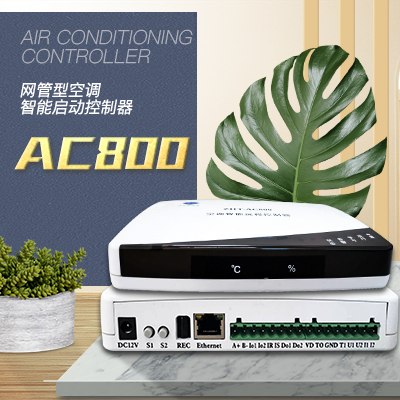 網(wǎng)絡型空調(diào)控制器-縱橫通-縱橫通
