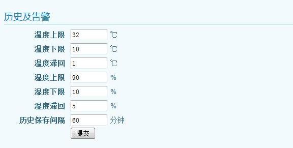 溫濕度實(shí)時(shí)監(jiān)測(cè)系統(tǒng)